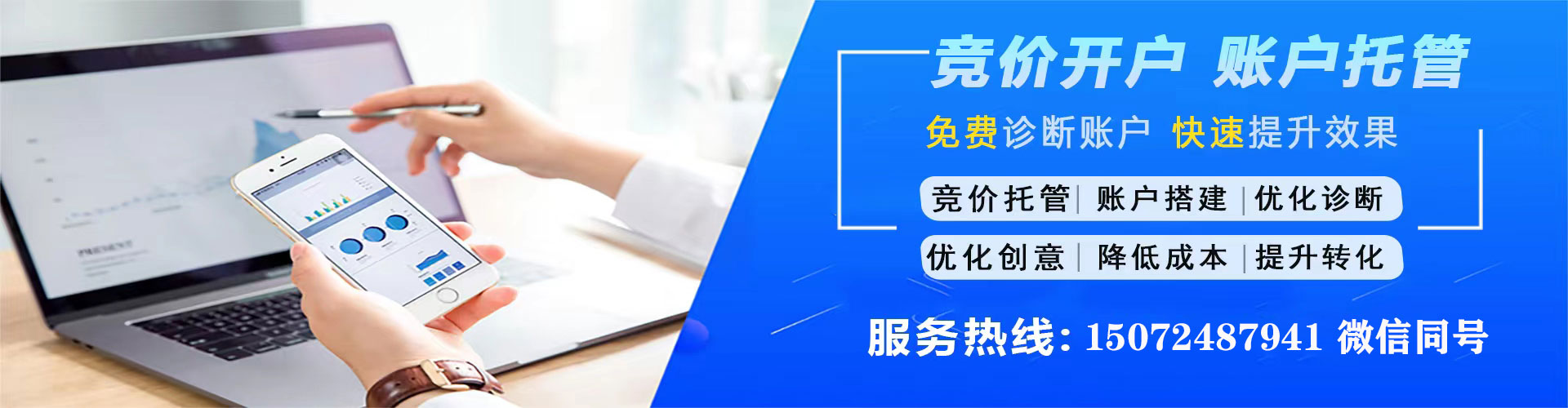 靖安百度推广竞价